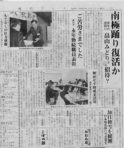 稚内プレスHP