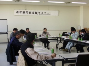 2009_稚内~事業主向け